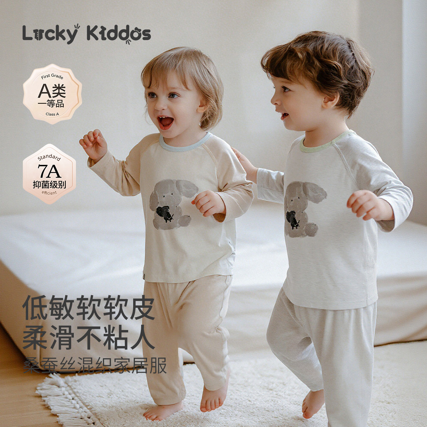 LK儿童家居服套装男童内衣套装女童居家空调服宝宝桑蚕丝睡衣睡裤