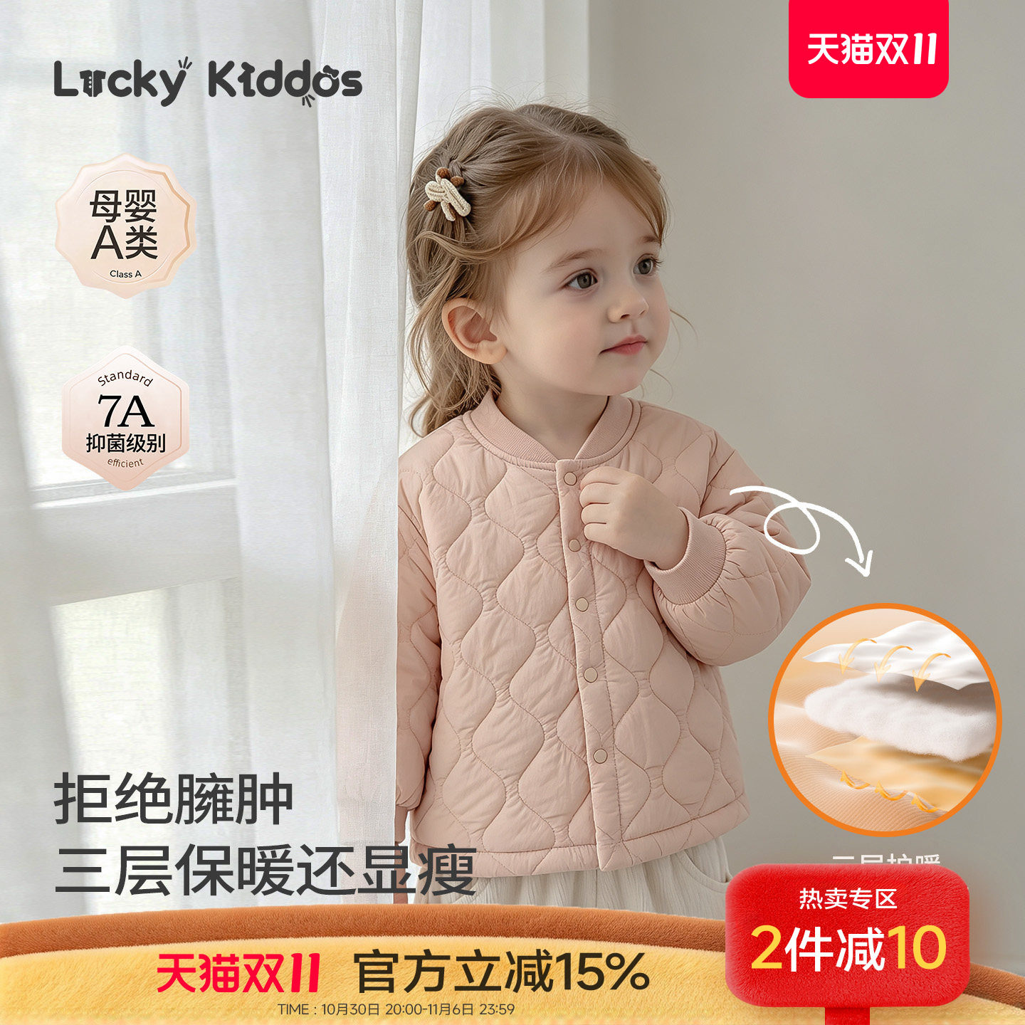 LK儿童棉服外套秋冬男童加厚上衣女童夹棉校服神器宝宝保暖外套