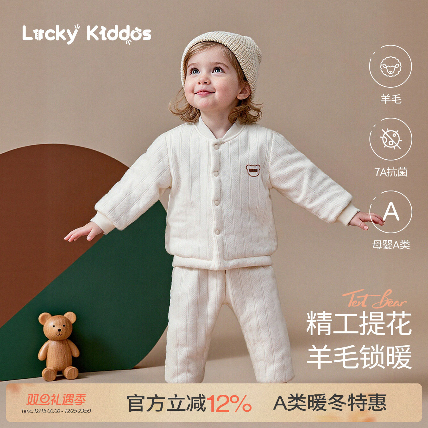 LK婴儿衣服夹棉分体套装冬