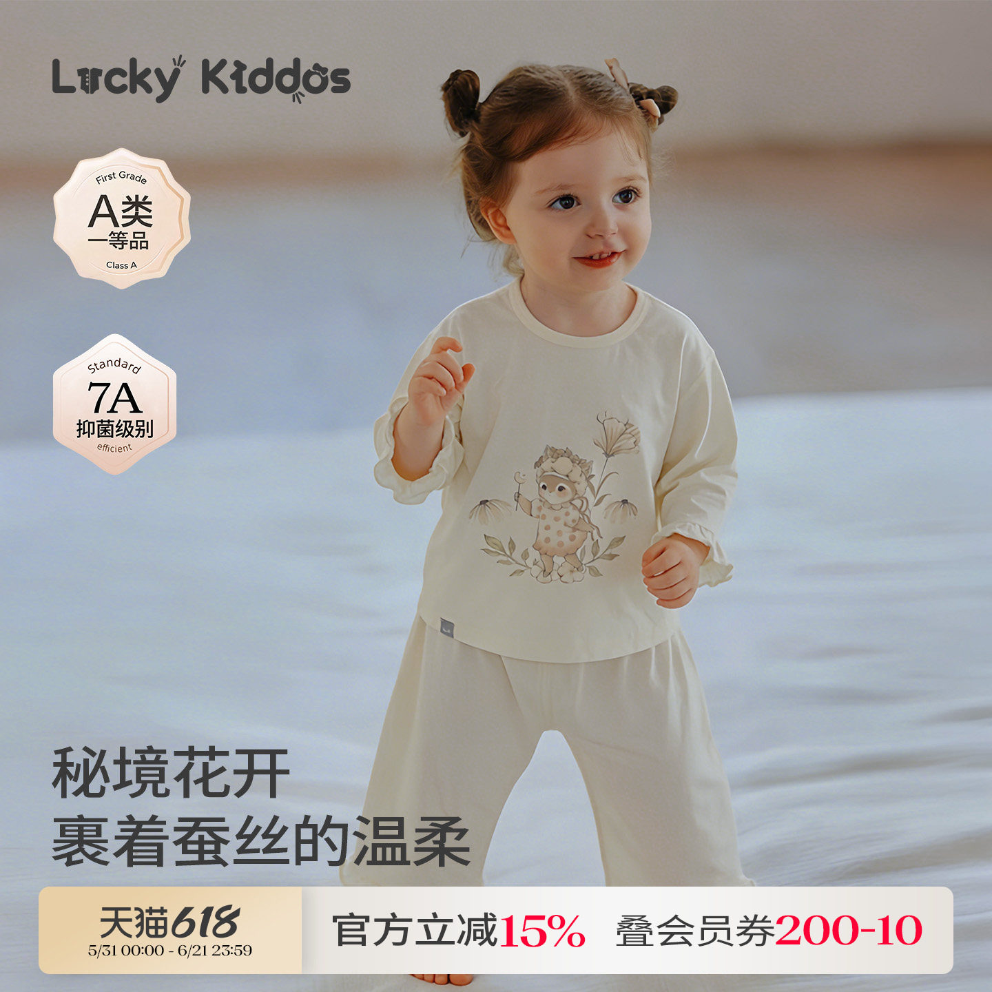LK儿童桑蚕丝轻薄家居服睡衣套装女孩居家睡衣宝宝家居服夏季薄款
