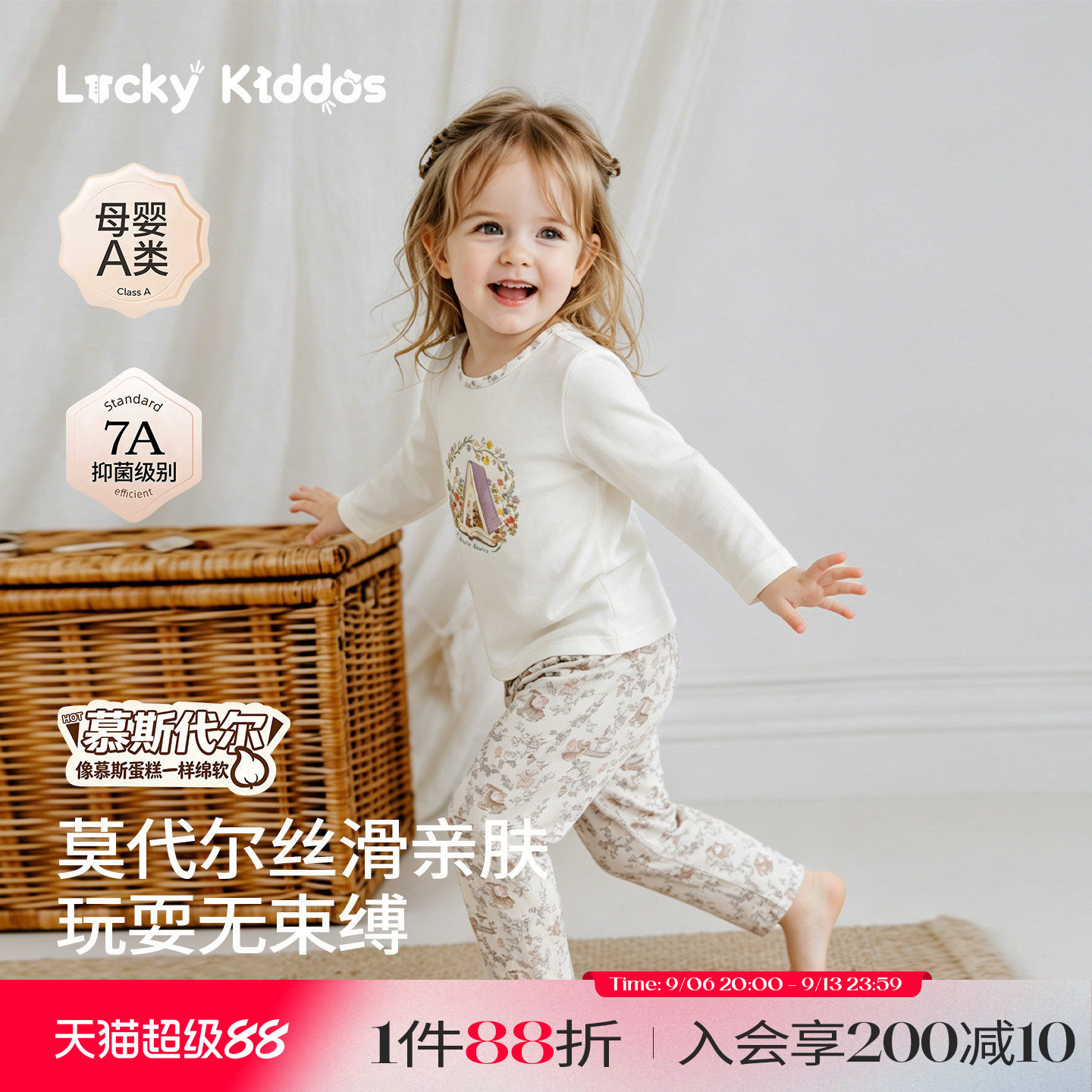LK儿童内衣套装宝宝秋季家居睡衣
