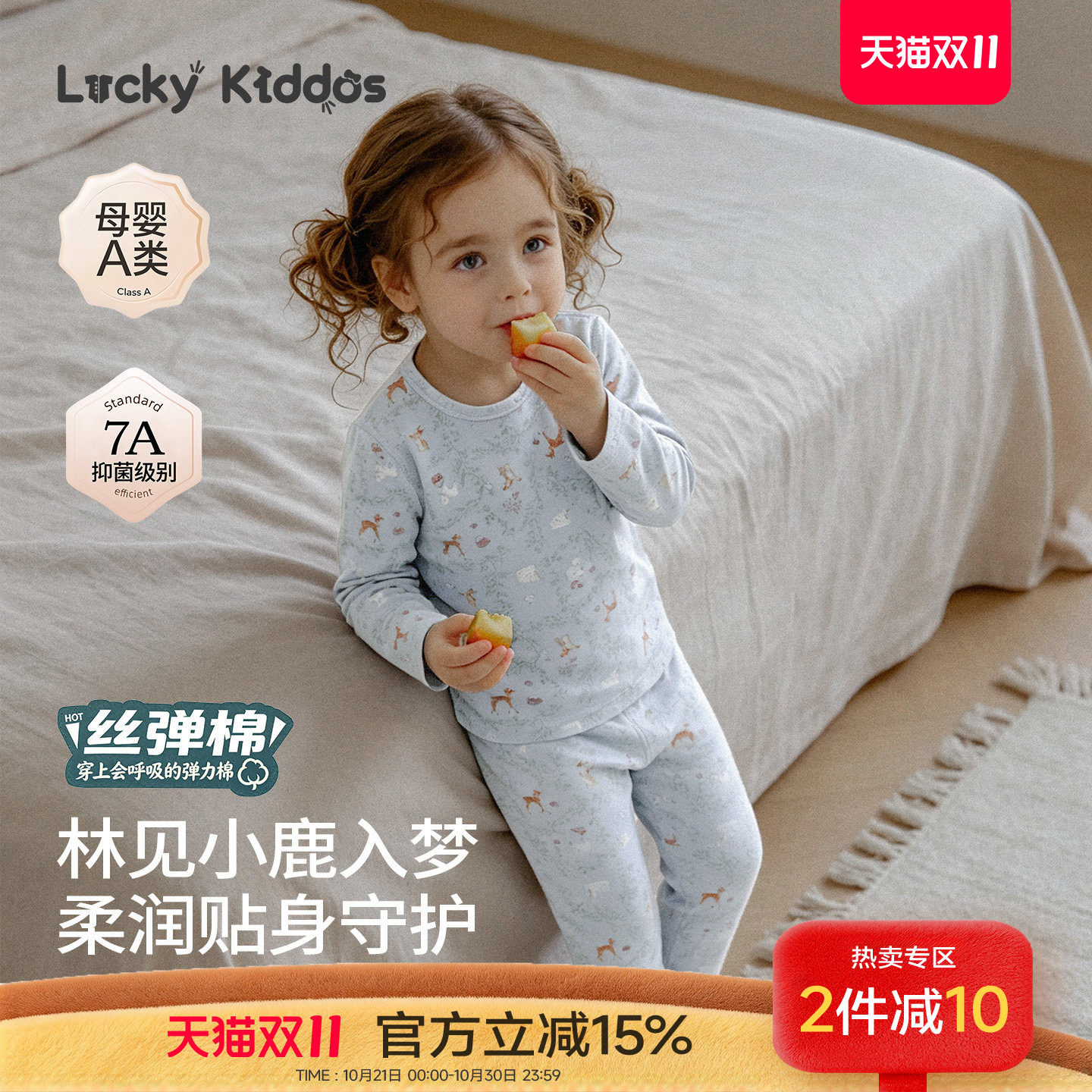 LK儿童睡衣家居服宝宝秋衣秋裤秋季空调服婴儿内衣套装女童秋套装