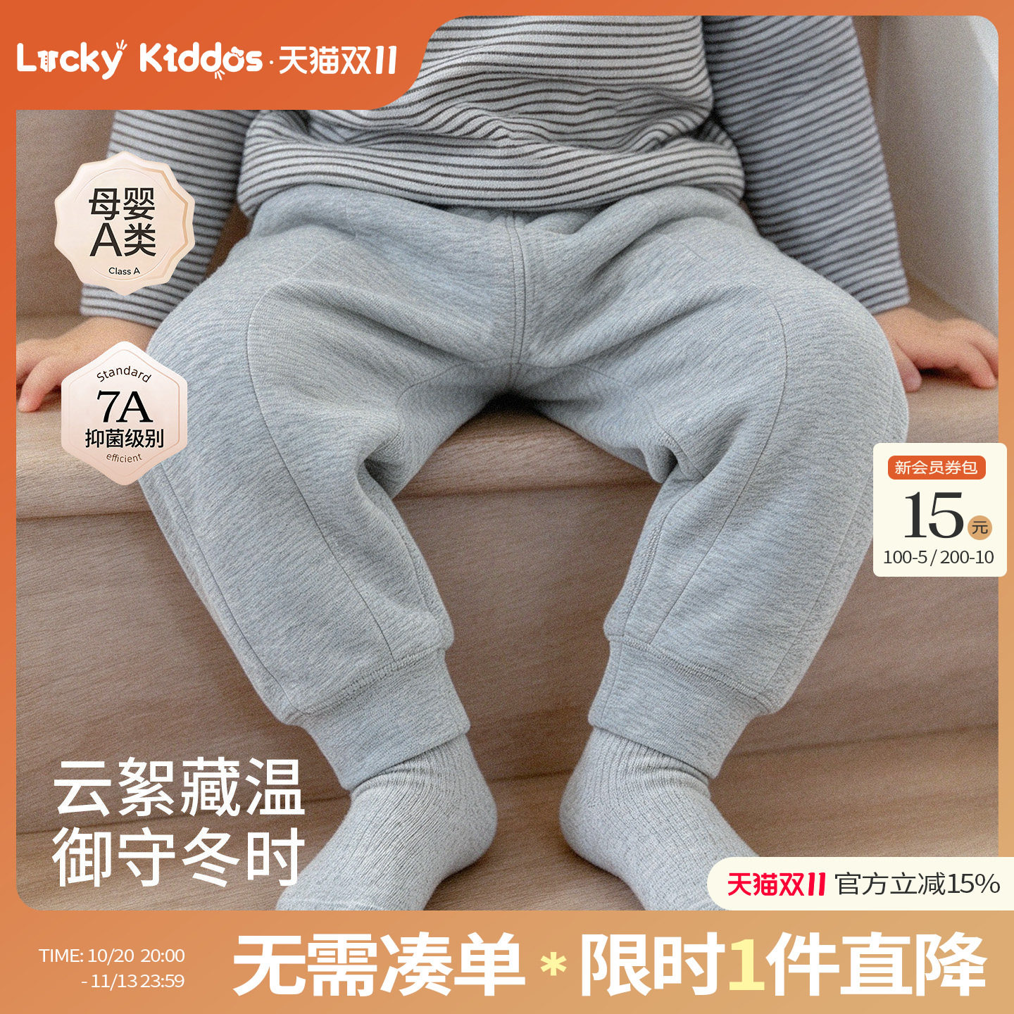LK儿童保暖裤男童女童加绒加厚裤
