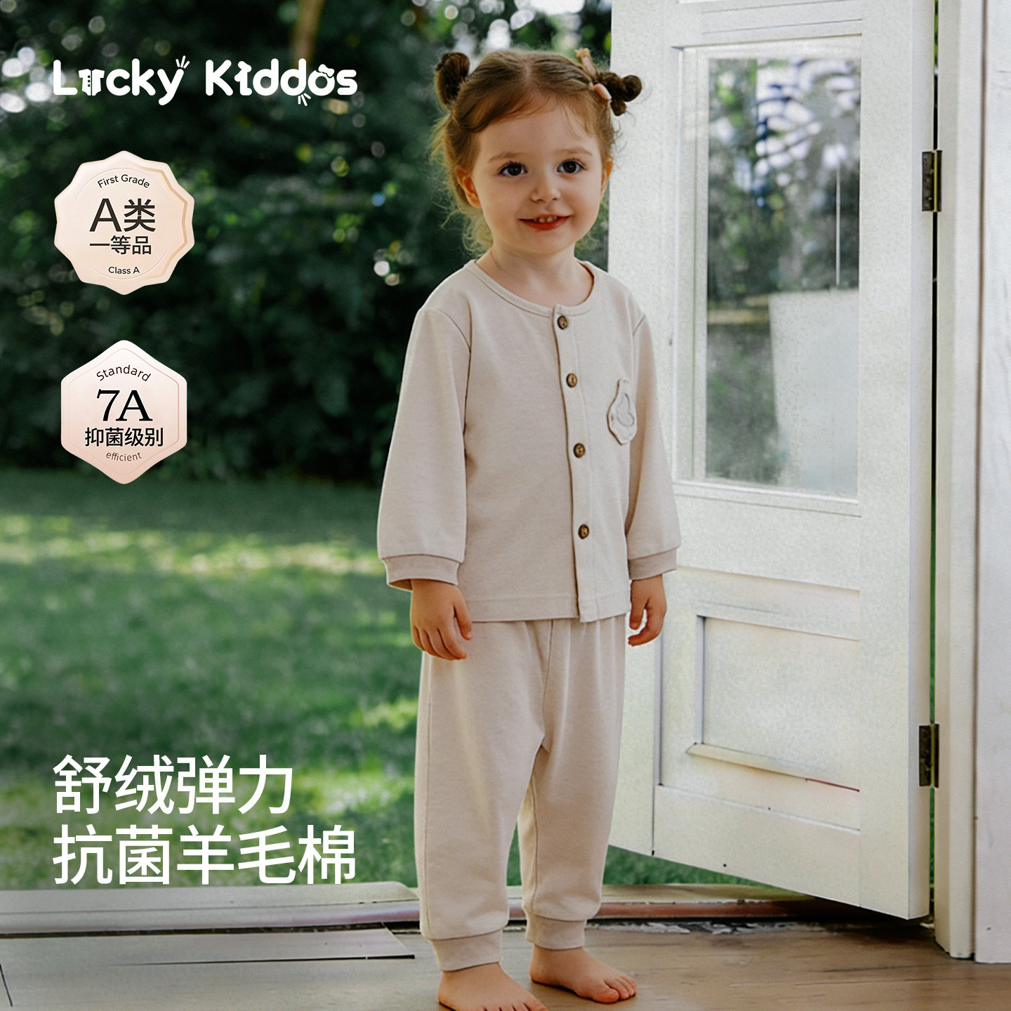 LK儿童睡衣春款家居服套装男童家居空调服女童抗菌睡衣睡裤套装