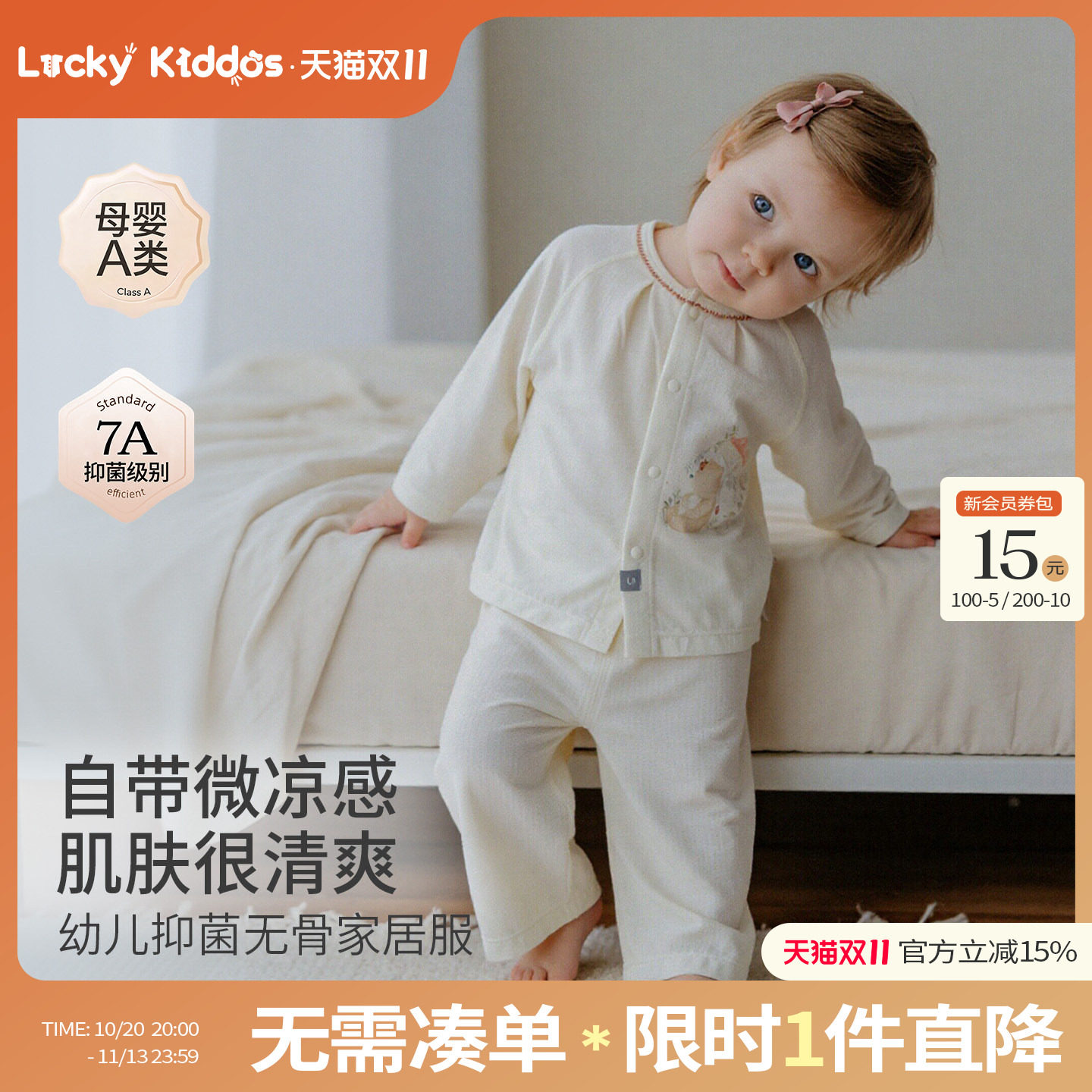 LK儿童睡衣套装2026夏季新品宝宝家居服薄款儿童莫代尔空调服套装