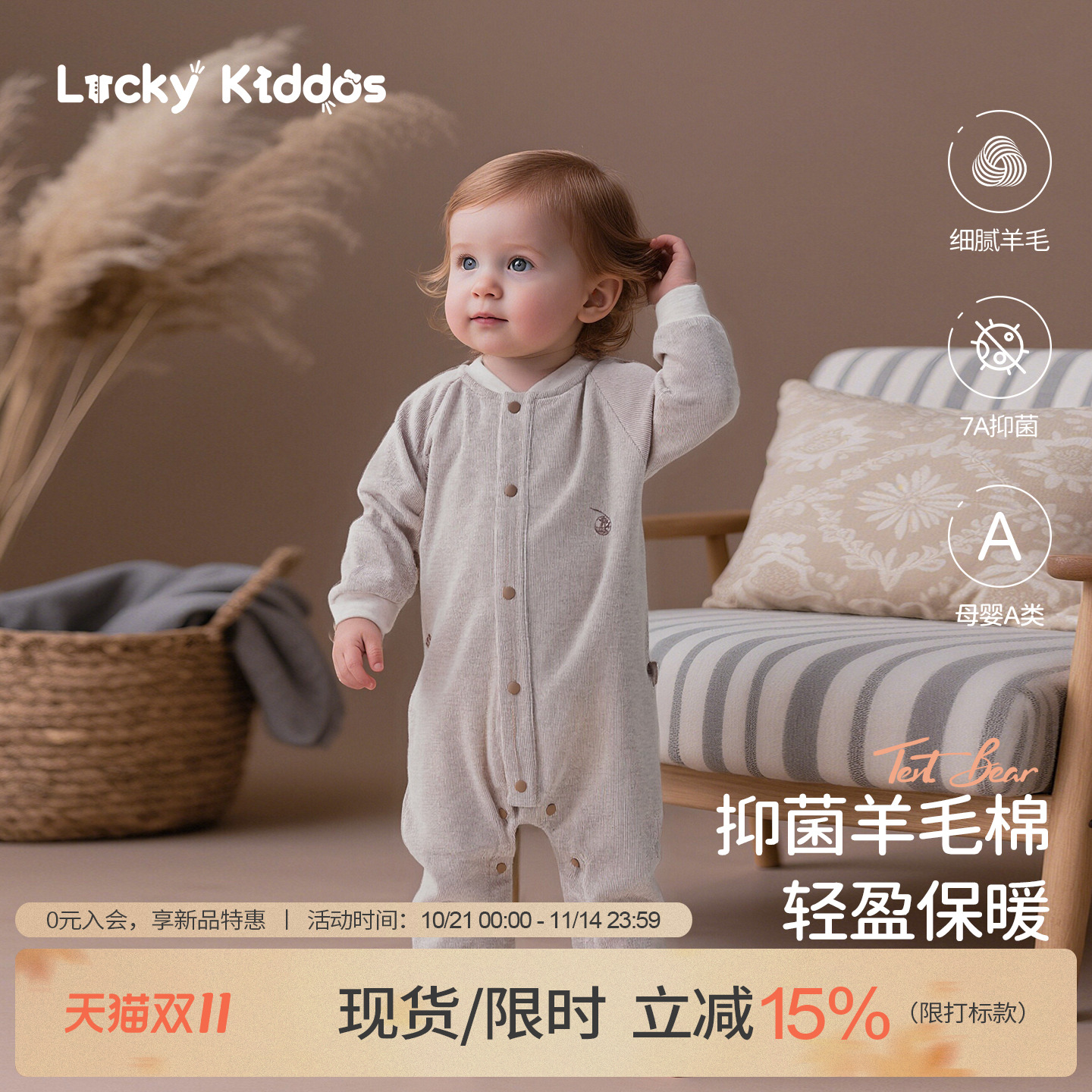 LK早秋初生宝宝绵羊毛爬服哈衣