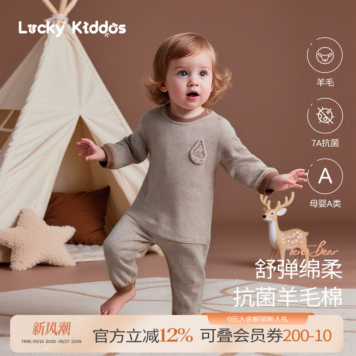 LK儿童家居服男童女童秋季套装