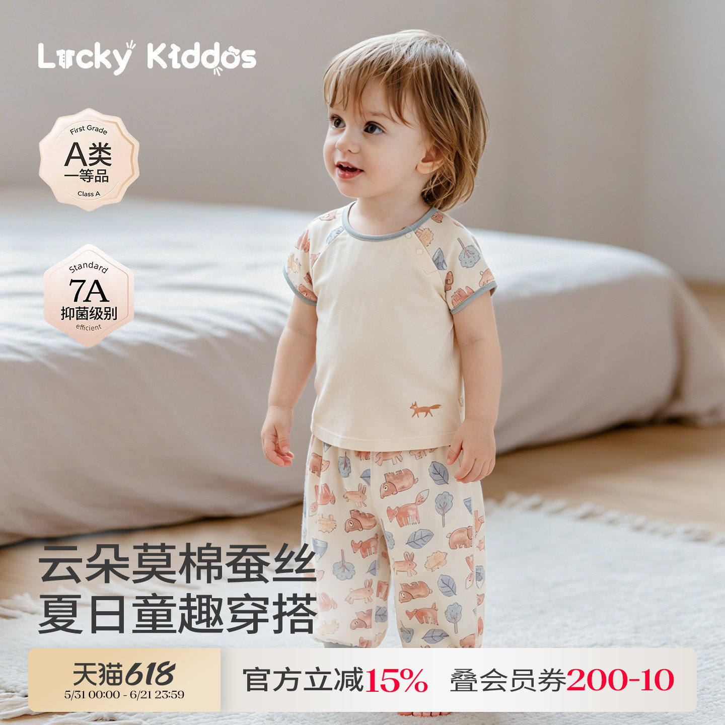 LK儿童桑蚕丝家居服男童莫代尔睡衣套装女童安睡衣宝宝睡衣空调服