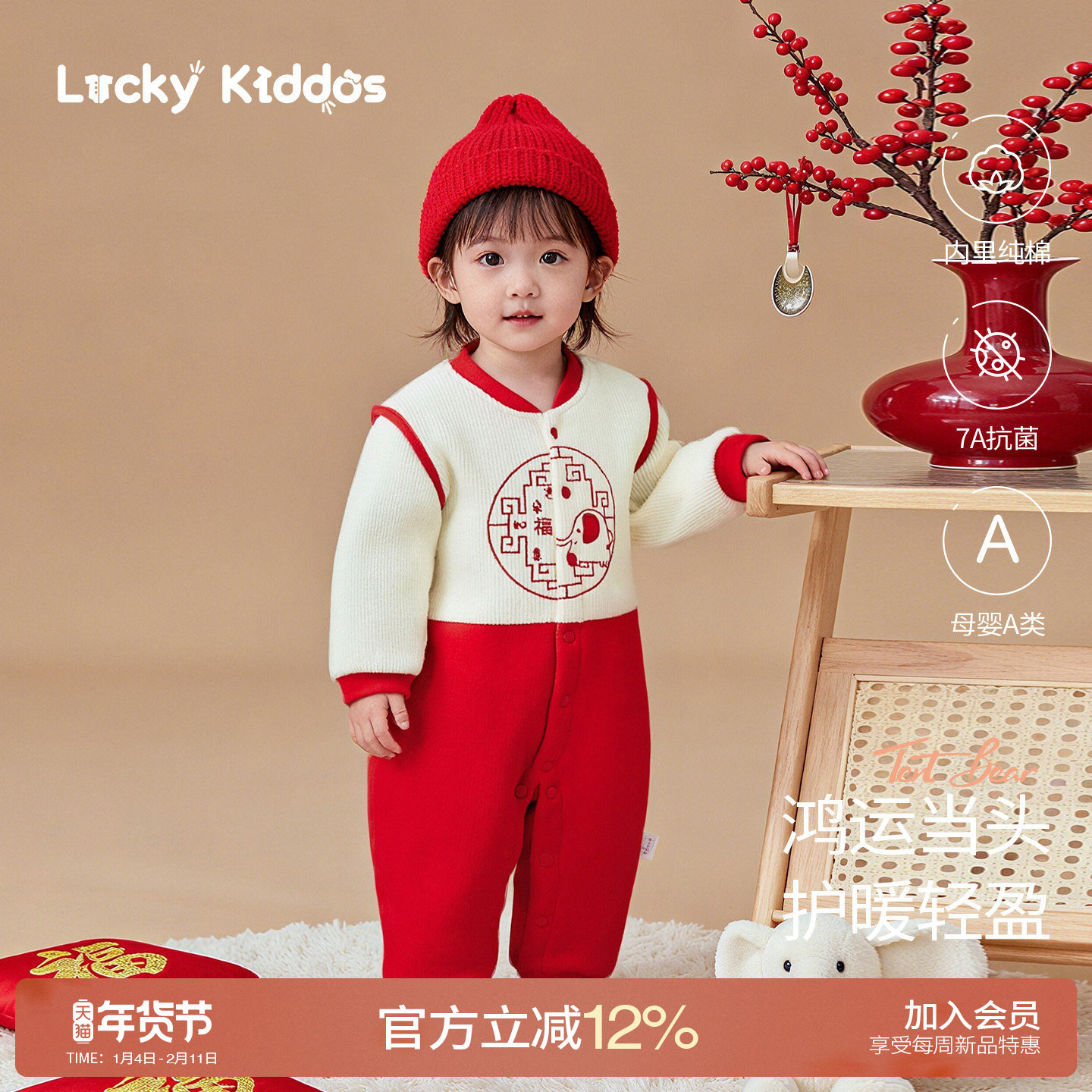 LK婴儿衣服秋冬季加厚拜年服保暖冬装男女宝宝哈衣爬服夹棉衣服冬,童装/婴儿装/亲子装,棉袄/棉服,淘宝优惠券,粉丝福利购,淘宝优惠卷