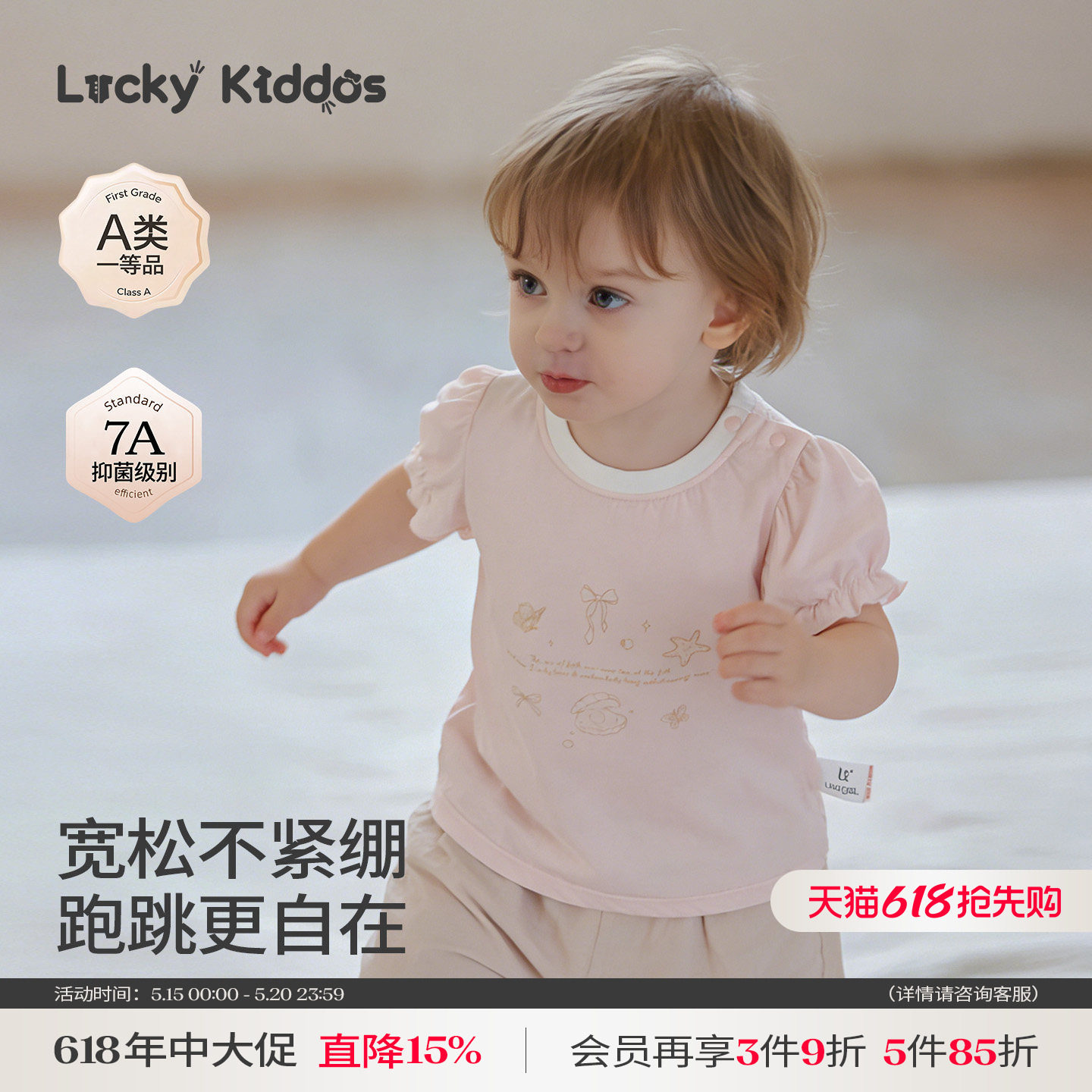 LK儿童短袖T恤2026夏薄款纯棉半袖上衣女童宝宝荷叶袖圆领打底衫