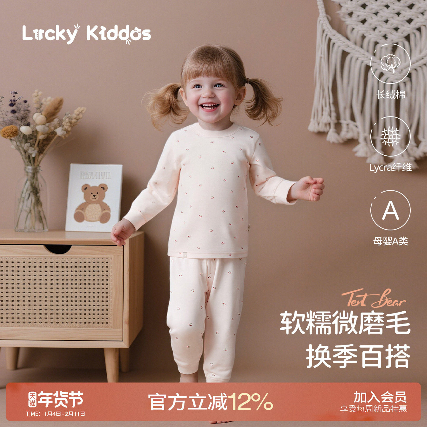 LK超暖儿童保暖内衣套装圆领宝宝家居服2026秋冬睡衣打底秋衣秋裤,童装/婴儿装/亲子装,家居服套装,淘宝优惠券,粉丝福利购,淘宝优惠卷