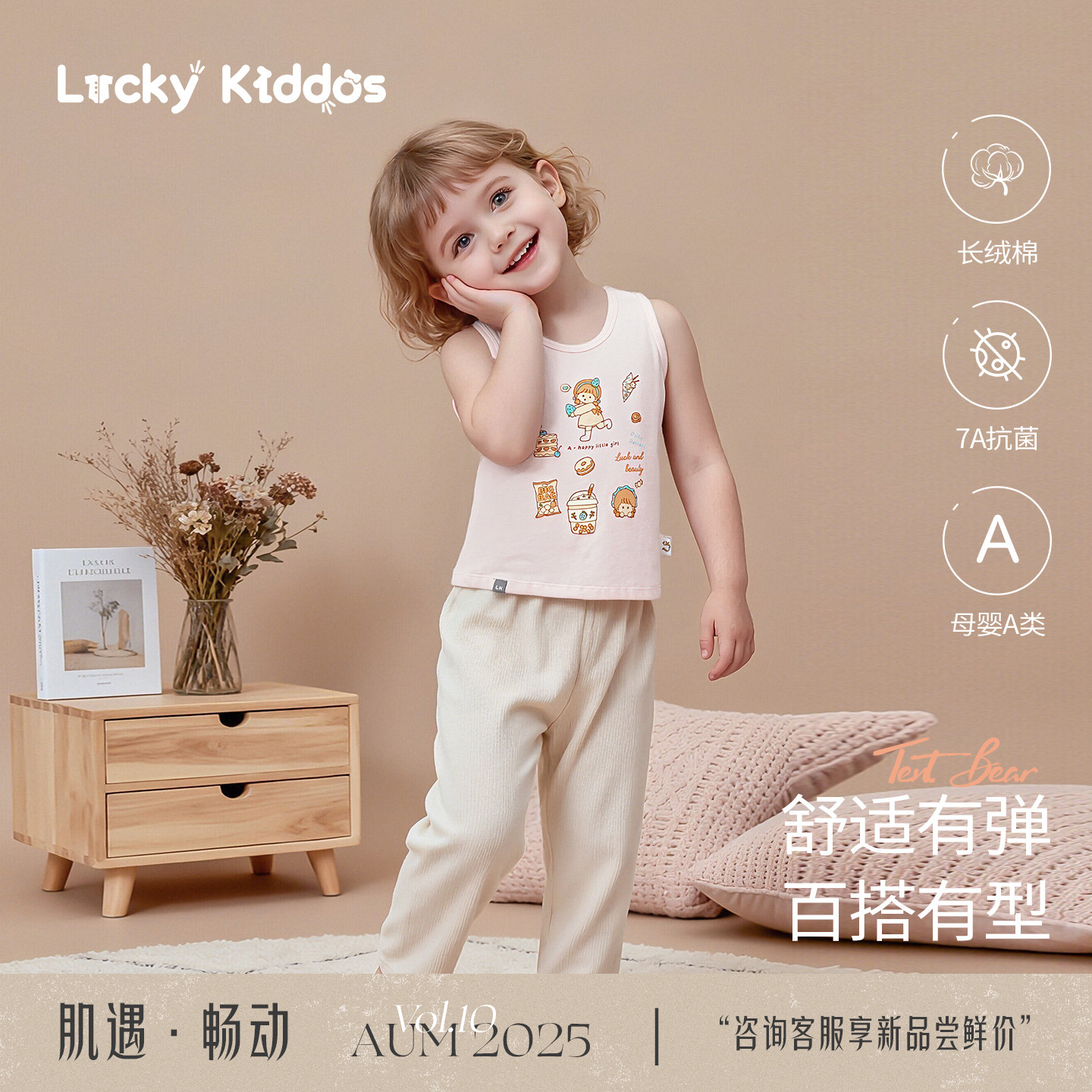婴儿衣服儿童发热护肚马甲