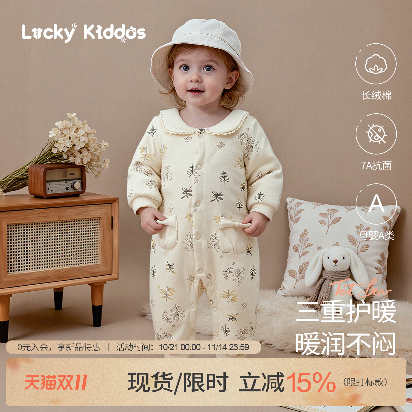 LK婴儿衣服2025秋冬季新