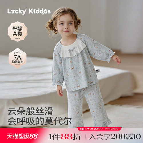 LK女孩睡衣莫代尔抗菌家居服套装