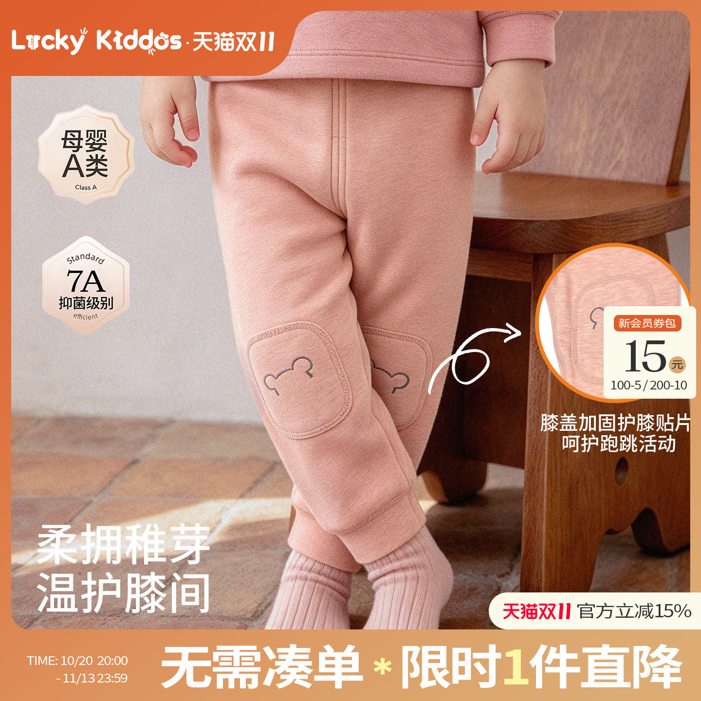 LK儿童保暖裤冬季加绒加厚内穿