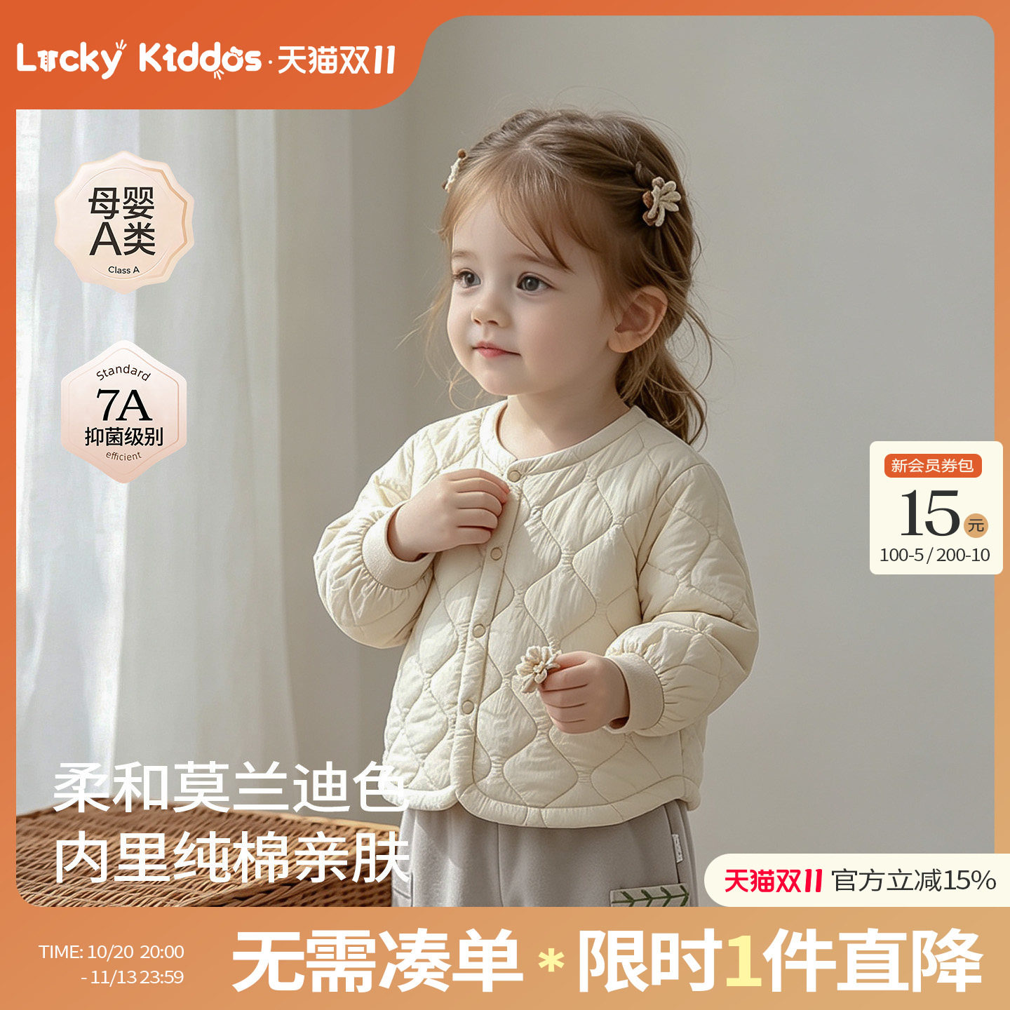 LK儿童夹棉外套秋冬薄棉袄上衣女童加厚保暖小开衫宝宝秋装外套