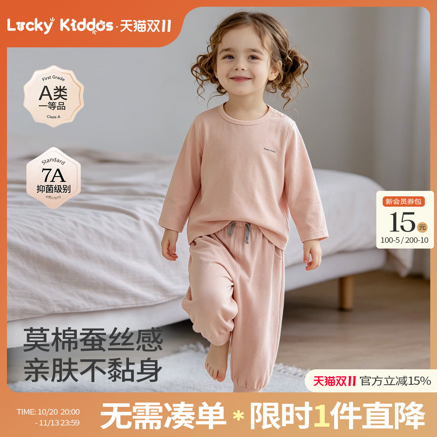 LK儿童家居服套装宝宝睡衣两件套