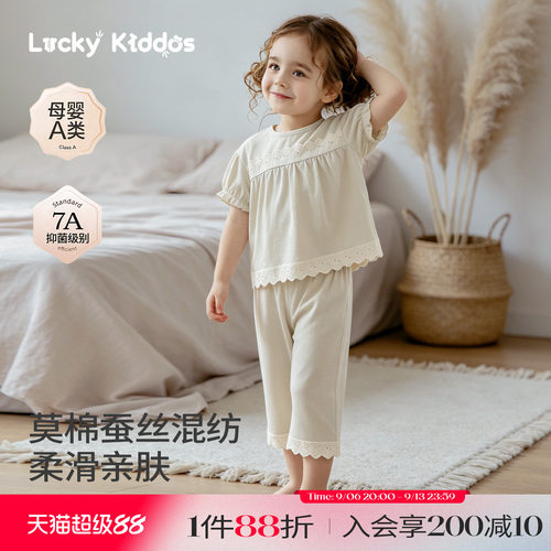 LK儿童莫代尔抗菌家居服套装夏季