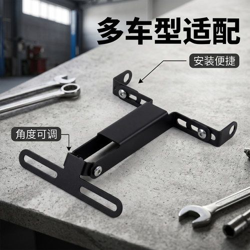 改装通用摩托车刹车尾部车牌灯支架可调折叠牌照架尾灯金属支架