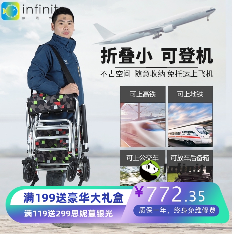 飞机轮椅折叠轻便便携旅行超轻小型老年残疾人老人手推代步车