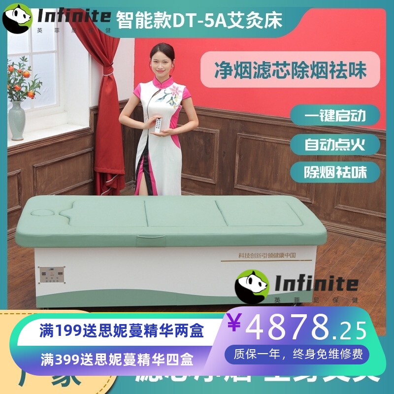 5A新款全自动点火摇摆净烟艾灸床多功能美容院理疗馆汗蒸床艾炙床