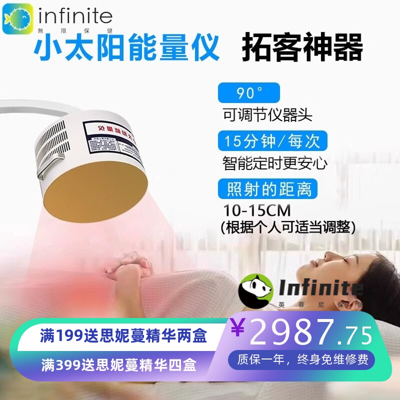 新款太赫兹理疗仪小太阳光照细胞修复仪量子光波热疗仪灸疗养生仪