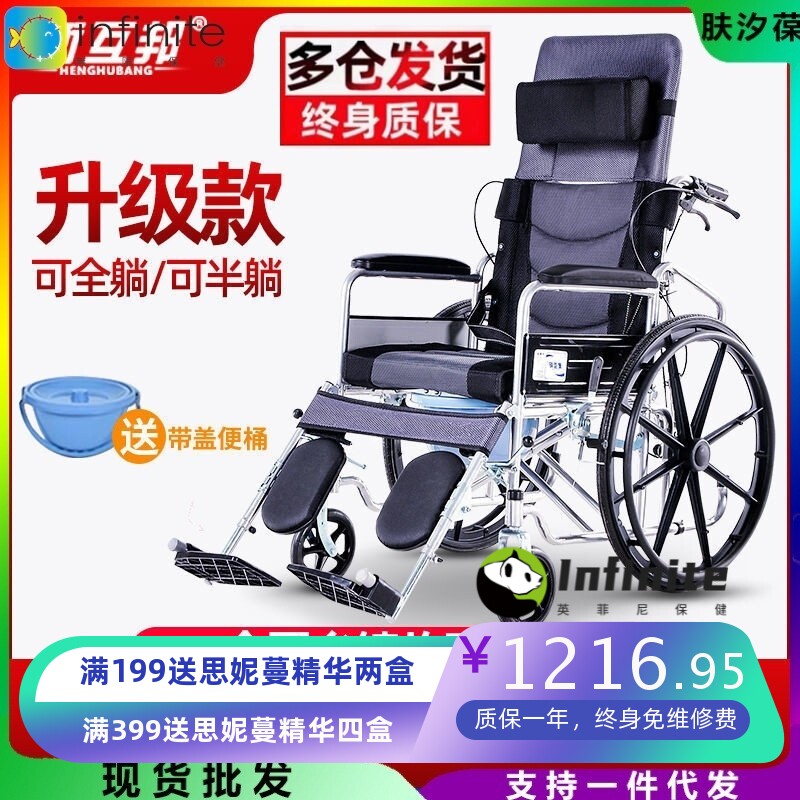 衡互邦全躺轮椅折叠轻便带坐便老人可携式多功能超轻手推车复健椅