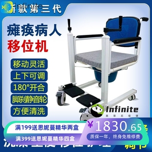 卫美瑞移位机多功能升降瘫痪老人转移洗澡护理家用坐便洗澡推行椅