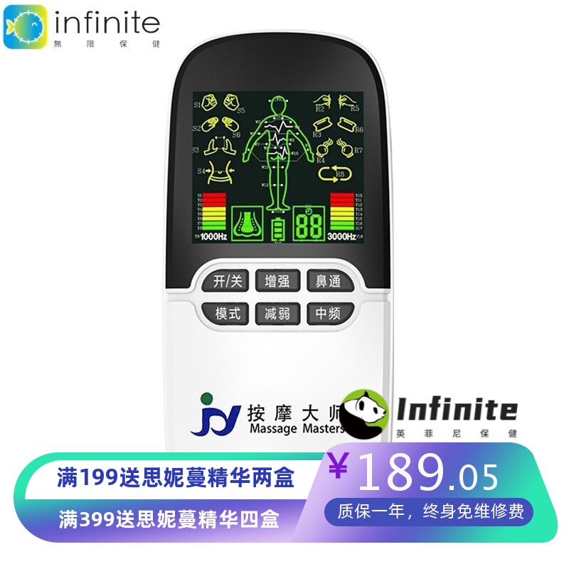 家用全身迷你按摩器数码经络太赫兹能量理疗仪穴位针灸脉冲电疗贴