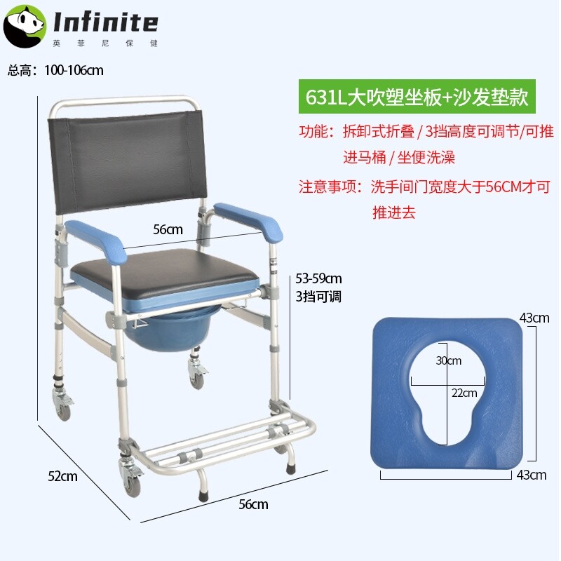 残疾人带轮坐便椅室内老人轮椅车移动马桶椅拆卸式可折叠坐便凳子