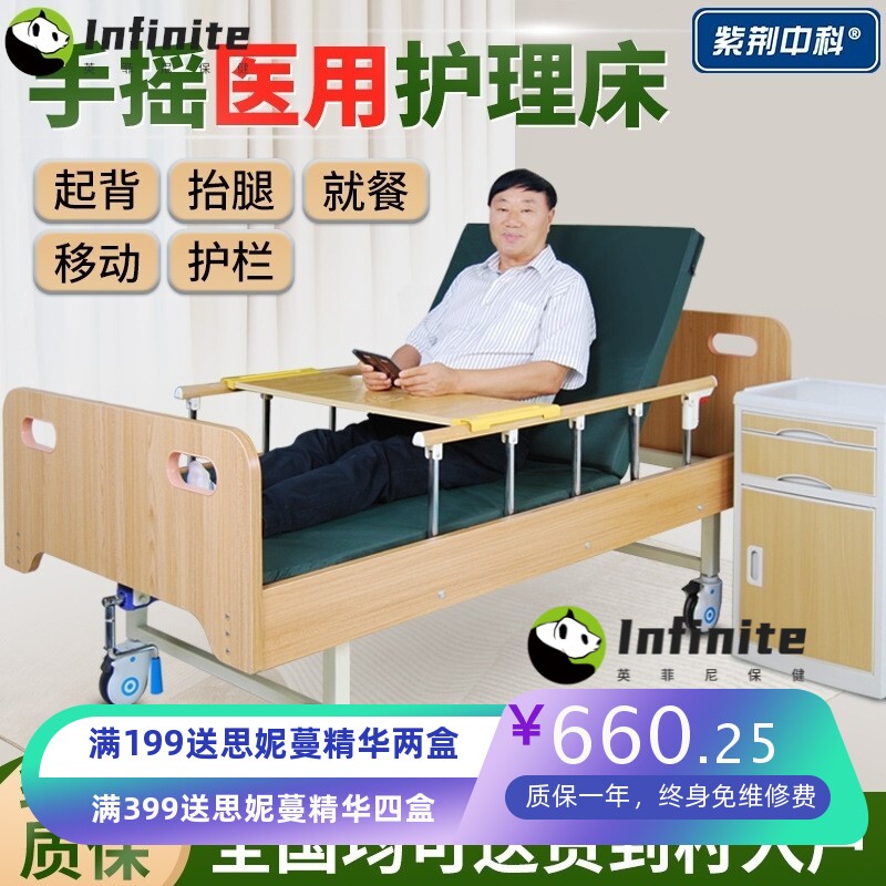 学生青老年人宿舍家用手动抬腿起背多功能床垫卧床老人病人康复床