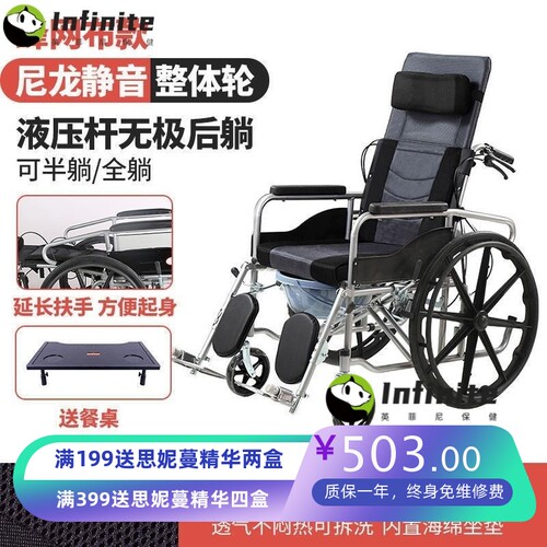 zh誉邦 老人轮椅手推带坐便器可折叠轻便全躺手动老年人轮椅复健