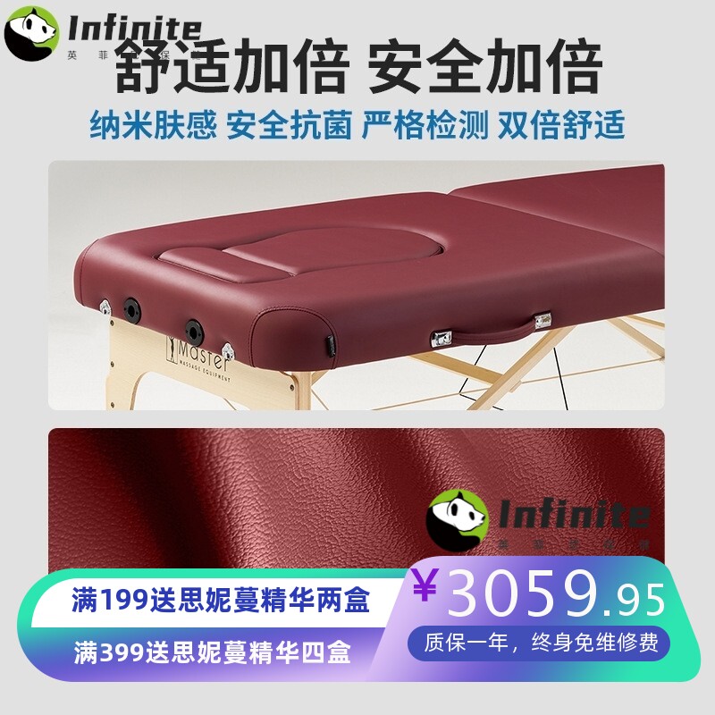 名腾Master加固可折叠孕妇美容按摩床大肚子可拆卸推拿理疗床