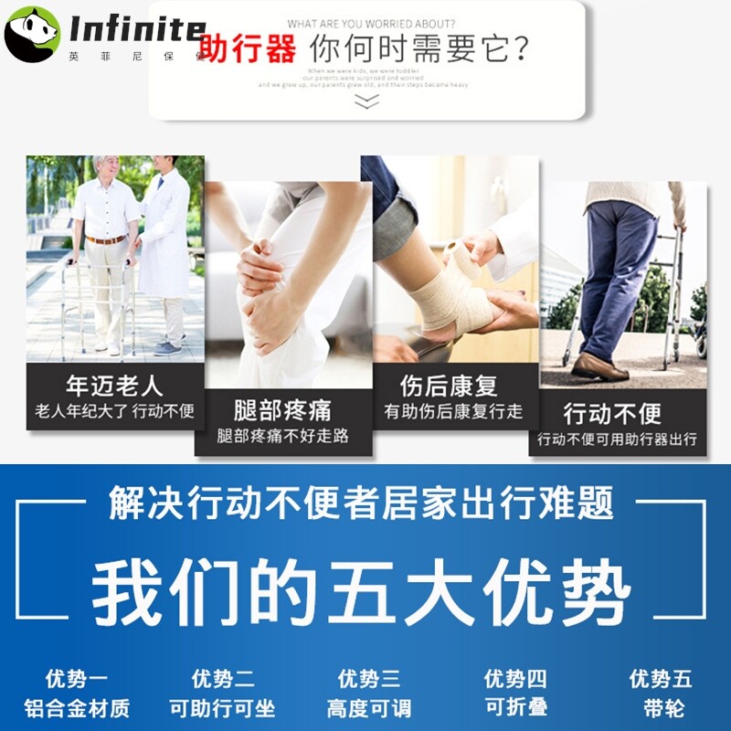 佛山东方老人助行器带轮四脚辅助行走可坐骨折康复折叠走路助力器
