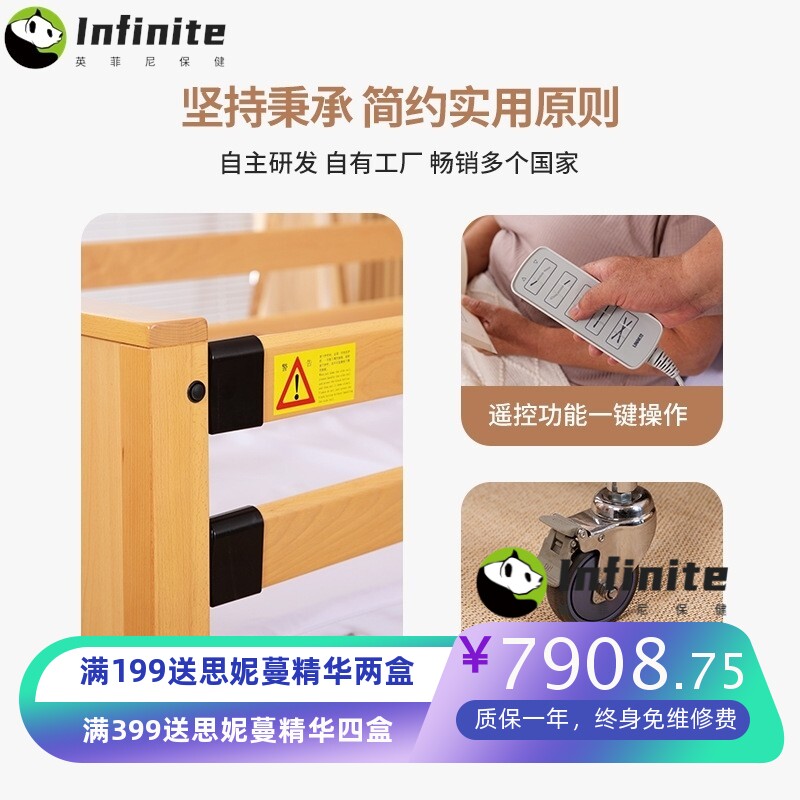 福老舍居护理床五功能自动升降多功能护理床瘫痪病人居家适老化床