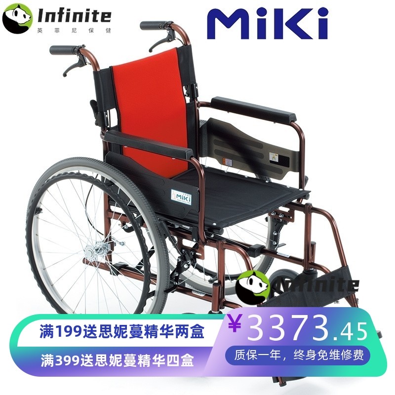 日本MiKi三贵轮椅MCV-49JL 轻便折叠 免充气老年人残疾人代步车