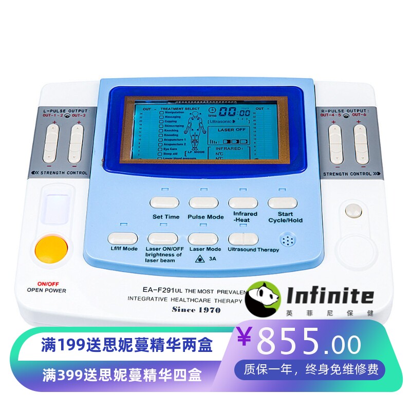 家用多功能电子理疗按摩仪