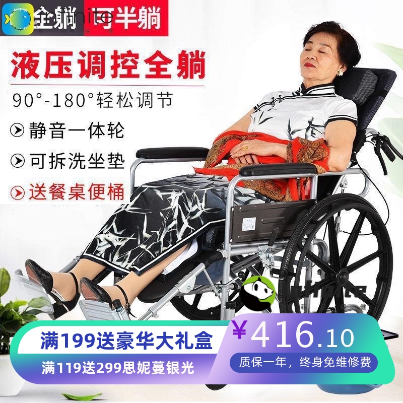 老人室内折叠轮椅超轻便手动小型轮椅车简易老人专用老年人手推车