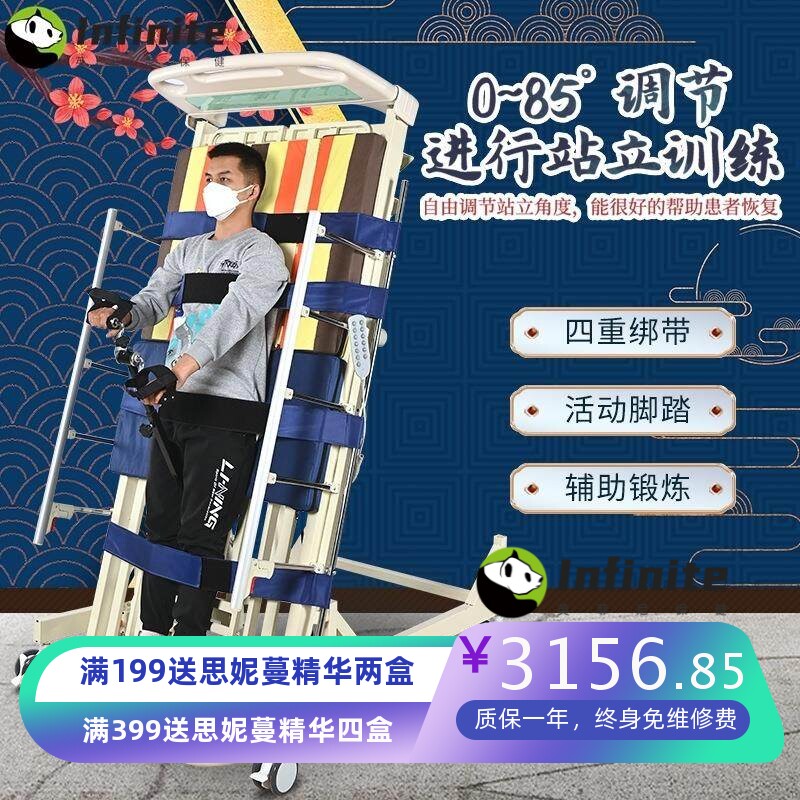 瘫痪病人护理床家用多功能医疗床电动站立床升降床康复训练直立床