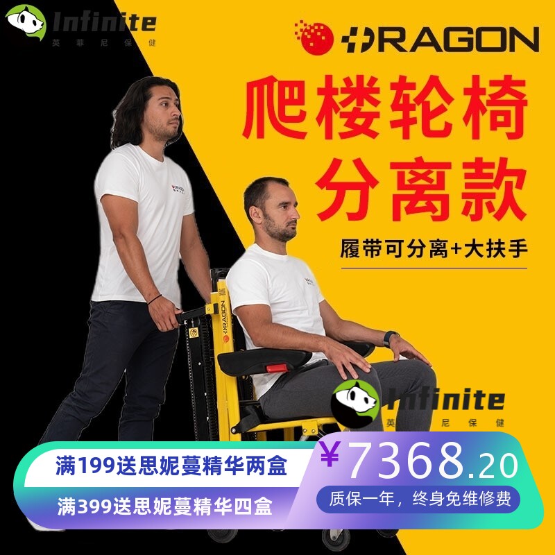 美国品牌电动爬楼轮椅车 便携履带式老年人上下楼梯折叠爬楼机