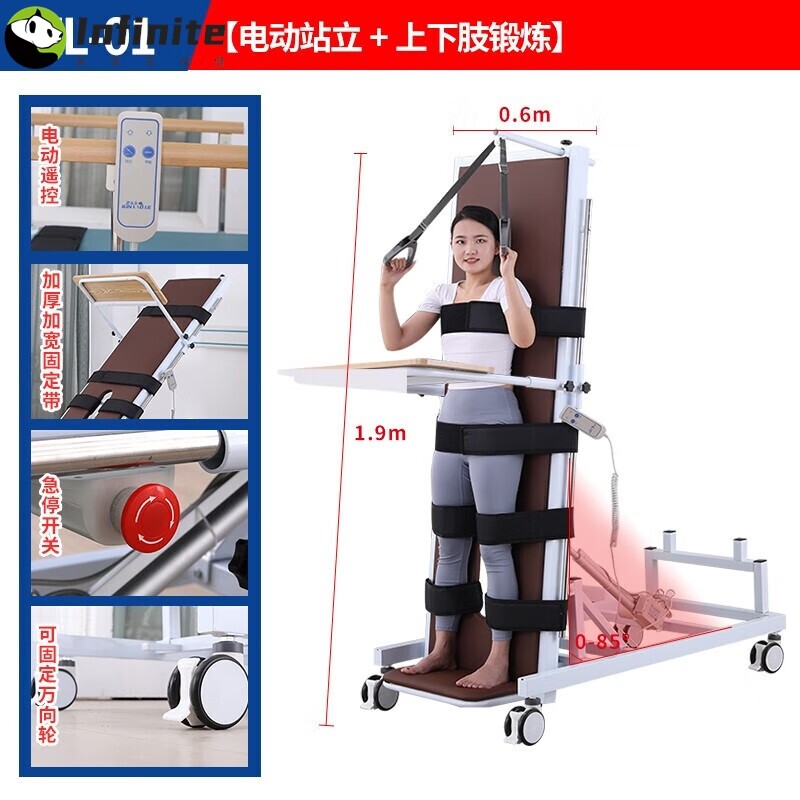 电动站立床护理床家用康复训练器材瘫痪病人老人多功能护理床