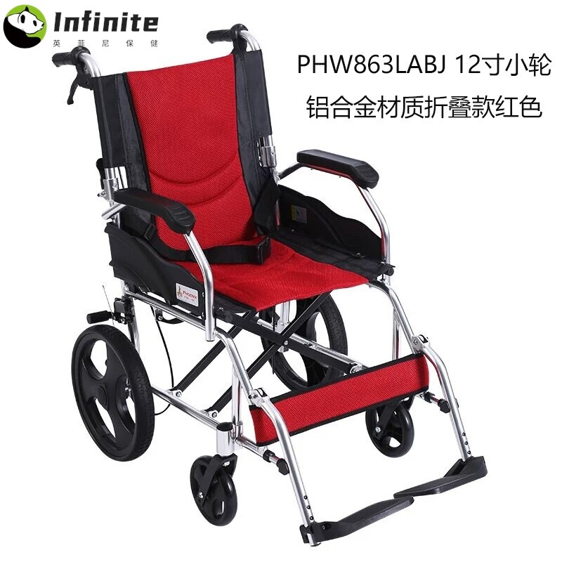 凤凰手动轮椅车老年人残疾人医用同款代步车全躺半躺四轮代步车