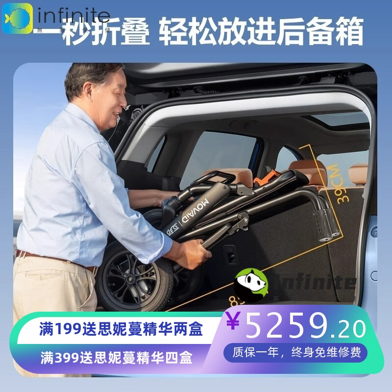 互邦碳纤维电动轮椅老人专用智能全自动折叠轻便代步车互帮小型