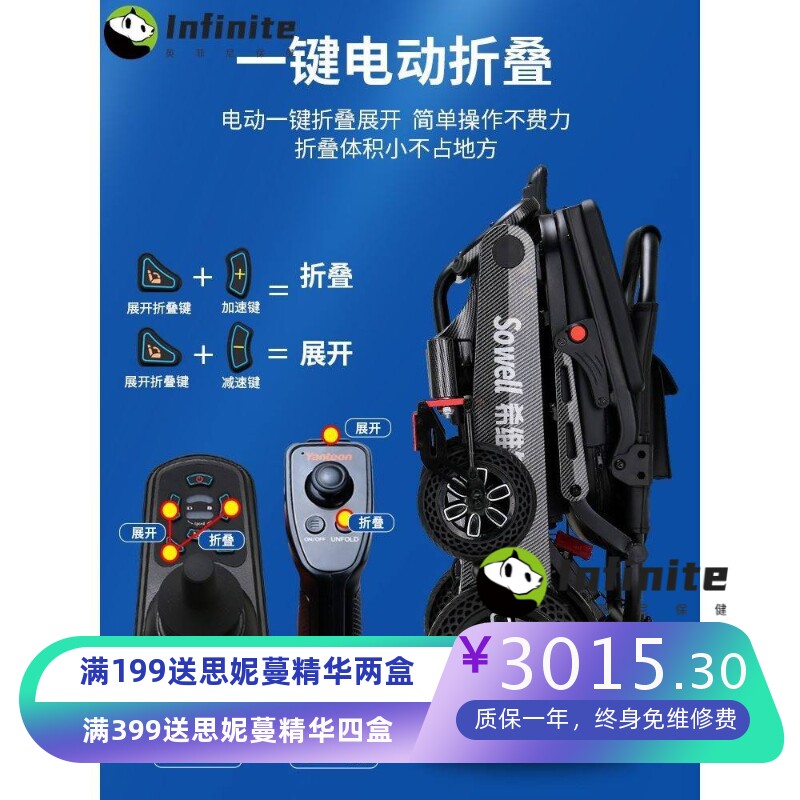 电动轮椅车折叠轻便老人老年残疾人蓝牙智能全自动四轮小型代步车