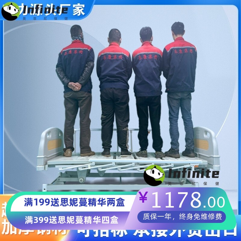 医院病床护理床电动护理床家用疗养老注射床单摇双摇门诊医用病床