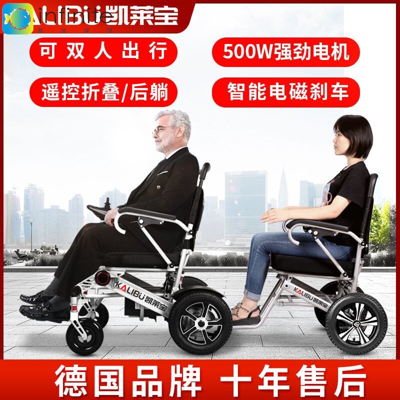 双人电动轮椅折叠轻便老年老人代步车便携残疾人智能全自动