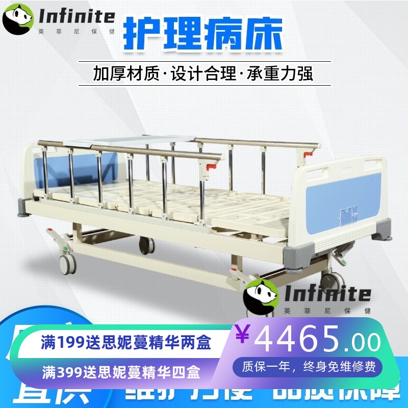 医院护理床升降病床医用专用护理床抬腿多功能双摇养老用床