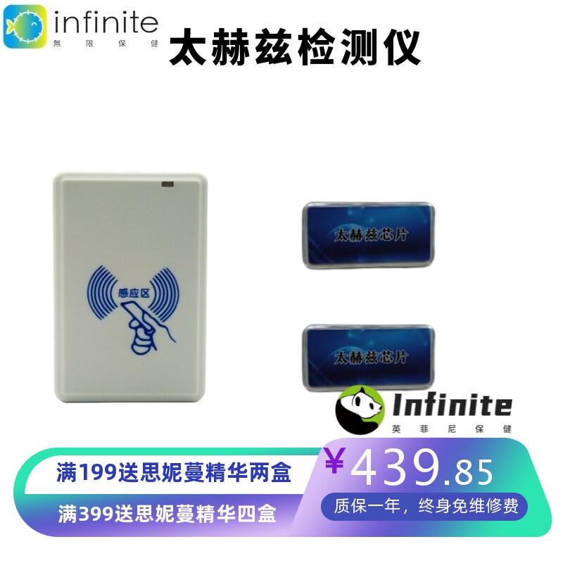 升级版小神吹太赫兹检测仪器检测皮带艾舒朗鞋梳子芯片兆能仪