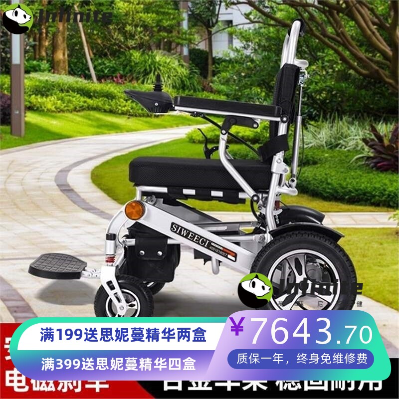 电动轮椅老人专用3C智能轻便轮椅全自动遥可折叠老年残疾人代步车