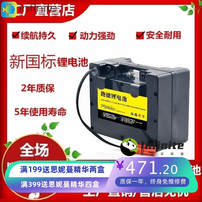 24V电动轮椅大容量超续航锂电池贝珍吉芮九圆好哥互邦锂电瓶通用